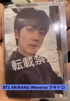 bts ARIRANG 韓国限定 ラキドロ weverse トレカ　JIN 1枚