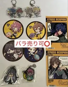 ヒプノシスマイク キャラクターグッズセット