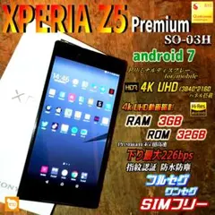 シムフリー 4K液晶 XPERIA Z5 premium OS7 フルセグ