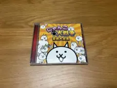 2026年最新】cd にゃんこ大戦争 音楽大全集の人気アイテム - メルカリ