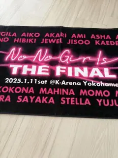 2026年最新】NoNogirls タオルの人気アイテム - メルカリ