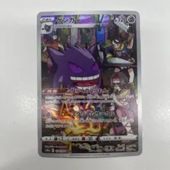 ゲンガー CHR S10a ダークファンタズマ 074/071