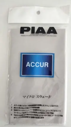 【新品・未開封】PIAA　マイクロスウェード 拭き上げクロスのサムネイル