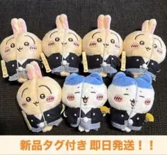 【大特価】ちいかわ お正月マスコット 2種 7個セット