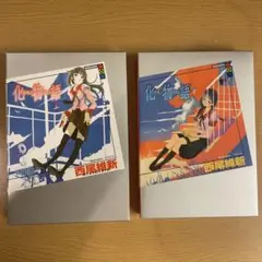 化物語 上下　セット
