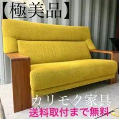 カリモク ダンテ 本革 ソファ トリプルソファー モダン レザー Chitano 展示品！カリモク【チターノ・Z178モデル】本革 2Pソファ・2人