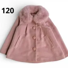 ♡ メゾピアノ フレア コート ファー 取外し可 丸襟 刺繍 リボン 120