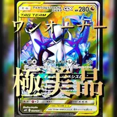 2026年最新】ディアルガGXの人気アイテム - メルカリ