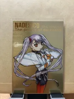 機動戦艦ナデシコ (非売品)カードダスマスターズ CD-ROMカード - メルカリ