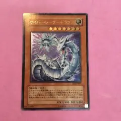 サイバー・ドラゴン　レリーフ　他5枚　良品 遊戯王 サイバー・ドラゴン レリーフ 良品 - メルカリ