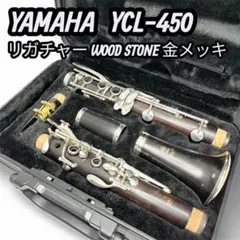 希少 クラリネット YAMAHA 650F 高級グラナディラ材 - メルカリ