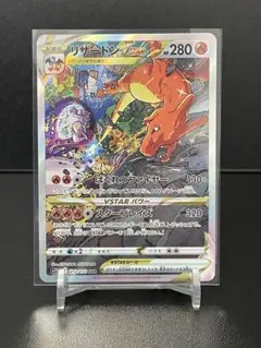 2026年最新】リザードンvstar sarの人気アイテム - メルカリ