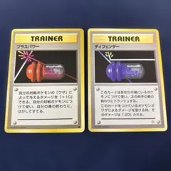 【初版】 プラスパワー ディフェンダー 第1弾拡張パック