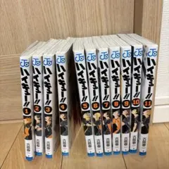 ハイキュー!! 漫画 1〜11巻 セット まとめ売り　バラ売り可