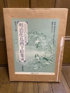 大山忠作 「赤富士双鶴」 リトグラフ 刷り込みサイン・作品証明シール