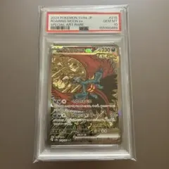 PSA10】トドロクツキex SAR テラスタルフェスex sv8a - メルカリ