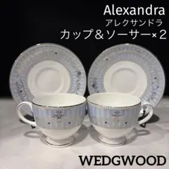 アレクサンドラ リー シェイプ カップ＆ソーサー ウェッジウッド リムのサムネイル