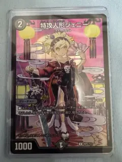 特攻人形ジェニー 未開封 神アート - メルカリ
