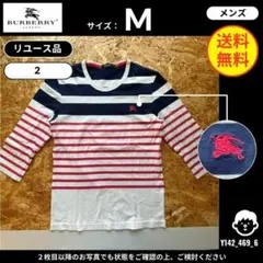 【 BURBERRY BLACK LABEL 】（M）リユース品：ボーダーシャツ