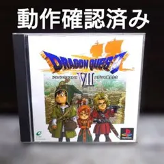 【PS1】ドラゴンクエストVII エデンの戦士たち ドラクエ7