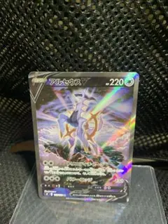 アルセウスV SR S9 スターバース 112/100