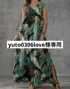 新品 未使用 フラダンス タヒチアンダンス ドレス ワンピース