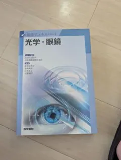 2026年最新】視能訓練士の人気アイテム - メルカリ