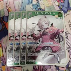 2026年最新】アキ・ローゼンタール プロモの人気アイテム - メルカリ