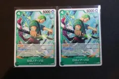 ワンピースカード　P-114 ロロノア・ゾロ