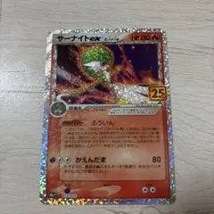 2026年最新】サーナイトex 25thの人気アイテム - メルカリ