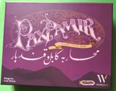 ボードゲーム パックスパミール 第二版 (Pax Pamir)