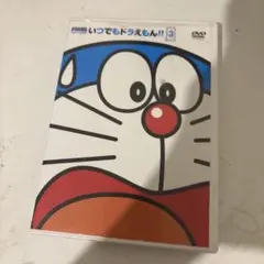 いつでもドラえもん3のサムネイル