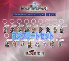 ファイナルファンタジー ピクセルリマスター めじるしチャーム