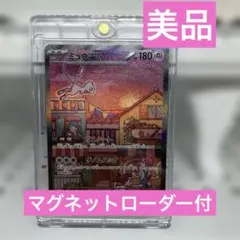 2026年最新】ミュウex sarの人気アイテム - メルカリ