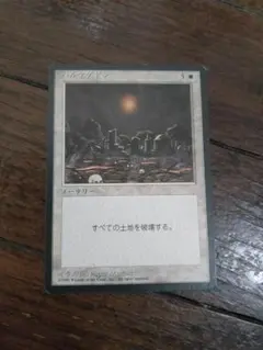 美品】MTG ハルマゲドン 4ED 黒枠 日本語版 - メルカリ