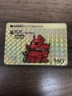 2026年最新】SDガンダム カードダス 1の人気アイテム - メルカリ