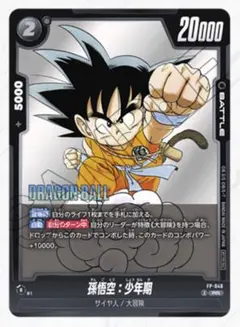 非売品　ドラゴンボールヒーローズ　孫悟空　プロモ　完全未開封！ 非売品 ドラゴンボールヒーローズ 孫悟空 プロモ 完全未開封