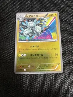 ポケモンカード　レアコイル　cp4