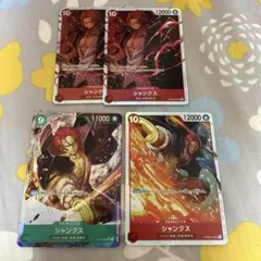 ワンピースカード シャンクス 3種