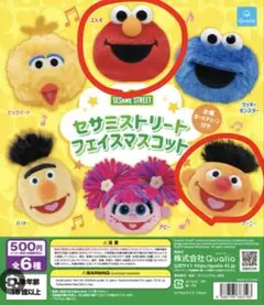 セサミストリート フェイスマスコット