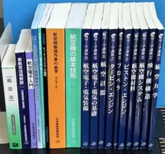 2026年最新】計器飛行演習の人気アイテム - メルカリ