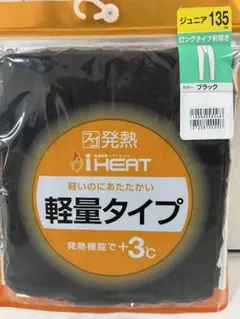 新品 ロングタイツ 135cm