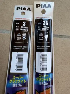 PIAA 凄ふき　スーパーグラファイト替えゴム 700mm 350mmセットのサムネイル