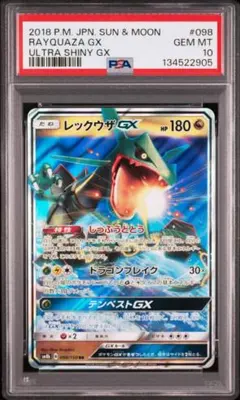 【PSA10】レックウザGX RR SM12a TAG TEAM GX
