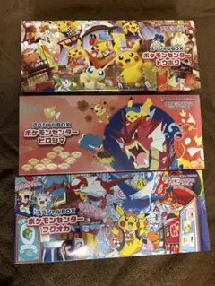 ポケモンカード スペシャルBOX 3種セット 未開封
