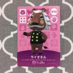 amiiboカード　ライオネル