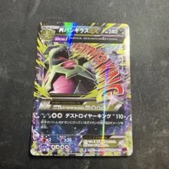 2026年最新】メガバンギラスexの人気アイテム - メルカリ