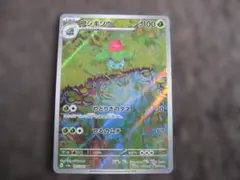 ポケモンカード 旧裏 フシギバナ No.003 ホロ キラ 初期 - メルカリ