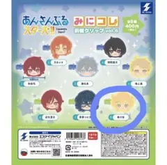 あんさんぶるスターズ！！みにこれ！前髪クリップ vol.6 春川宙