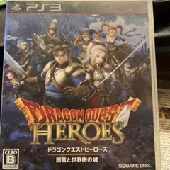 ドラゴンクエストヒーローズ 闇竜と世界樹の城